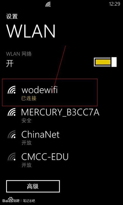 金山毒霸新增WiFi 共享功能