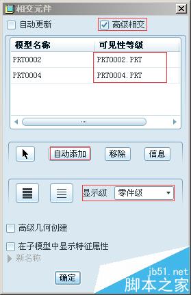 Proe装配体中的孔特征怎么继承或传递到子零件?