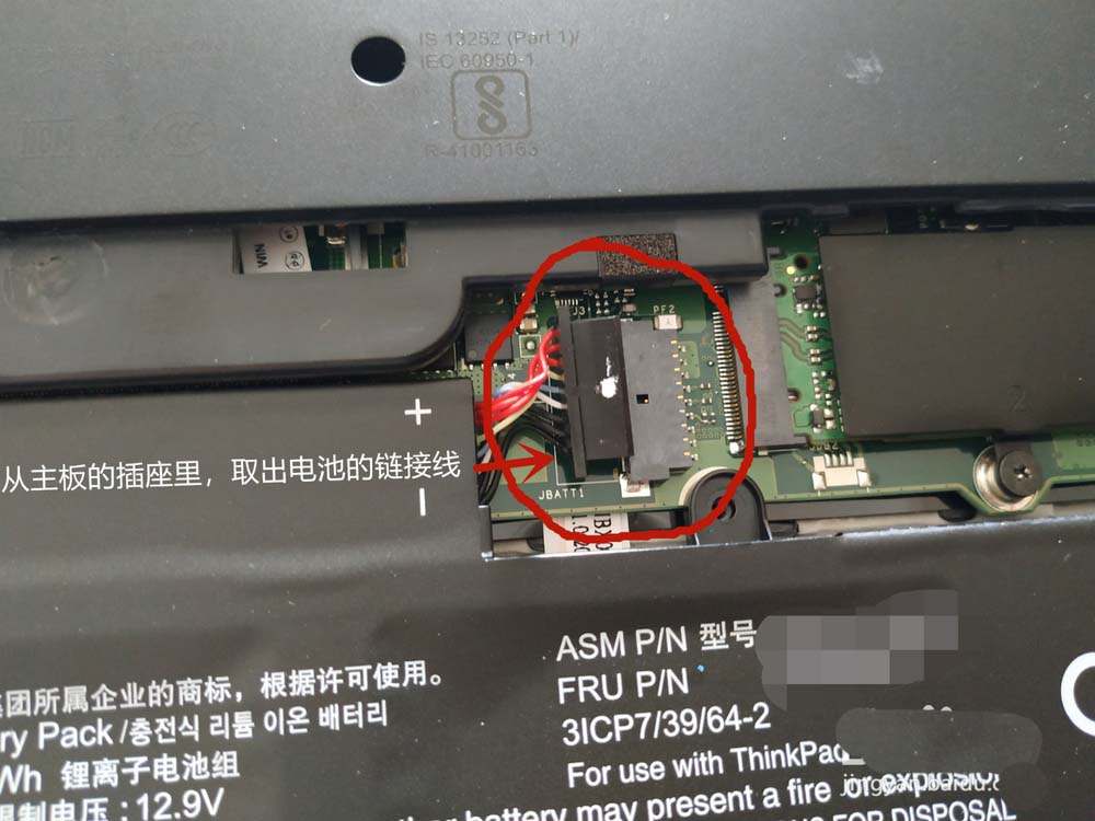 thinkpad s5聯(lián)想筆記本怎么更換電池?