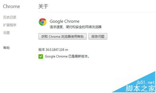 手机谷歌Chrome浏览器怎么检查是否有升级更新?