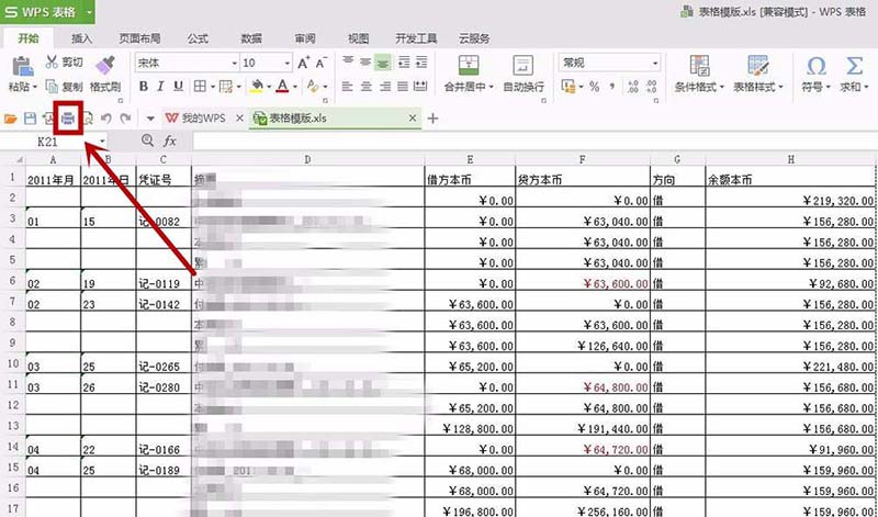 兄弟MFC7480D一體機怎么設(shè)置短邊雙面打印?