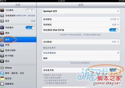 ipad4手势使用教程(单指/双指/四指/五指)