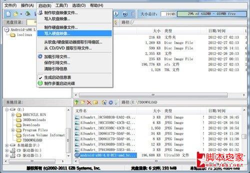 android4.0 x86笔记本安装及开发环境搭建