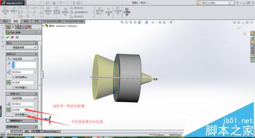 solidworks怎么使用拉伸命令绘制零件?