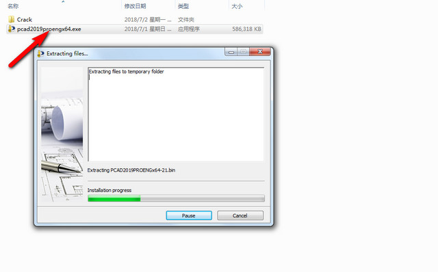 progeCAD 2019怎么破解？progeCAD 2019 Pro安装破解图文详细教程