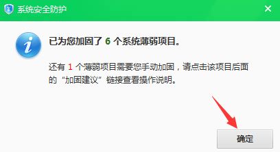 电脑怎么进行系统防黑安全防护服务检查与修复?