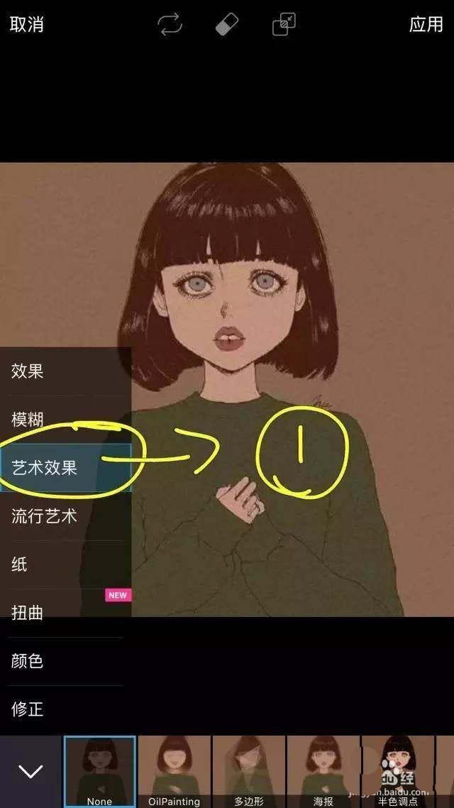 picsart怎么画手绘头像? picsart手绘头像的教程