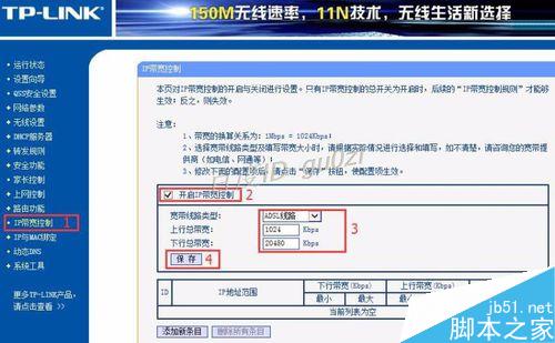 TP-LINK路由器如何设置限制网速?带宽限制不起作用怎么办？