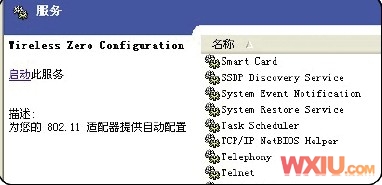 无线网络连接上但上不了网的原因和解决方法