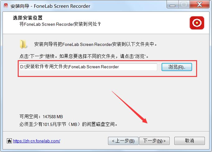 屏幕录制软件FoneLab Screen Recorder 免费安装及激活教程