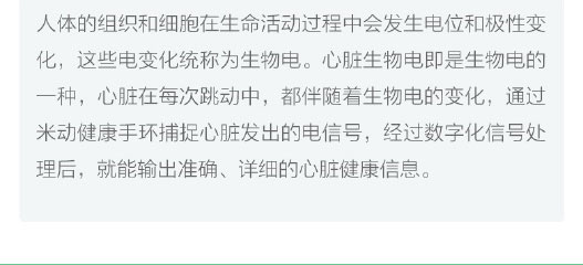 699元米动健康手环怎么样?AMAZFIT米动健康手环介绍