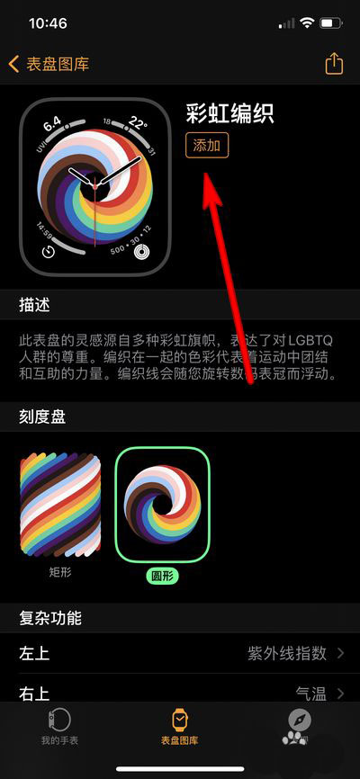 apple watch手表表盤(pán)桌面圖片怎么設(shè)置? 智能手表表盤(pán)選擇方法