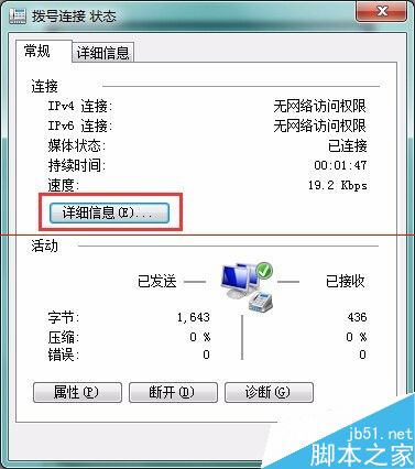 怎么通过电脑蓝牙网络配置连接天宝GNSS？