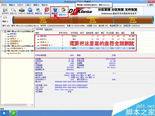 华硕552笔记本怎么把自带win8系统改成win7系统？