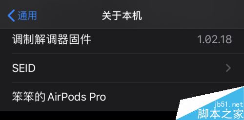 AirPods2怎么辨别真假？AirPods2辨别真伪教程