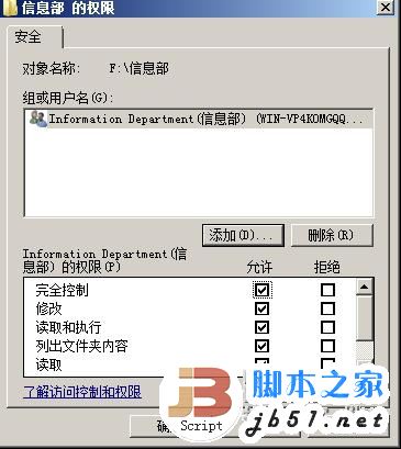 服务器文件夹共享设置、公司共享文件夹设置、服务器文件夹权限设置的方法