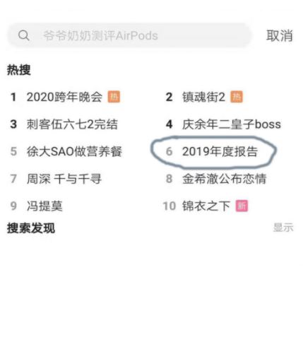 B站2019年度报告在哪看 bilibili2019回忆盒子查询入口