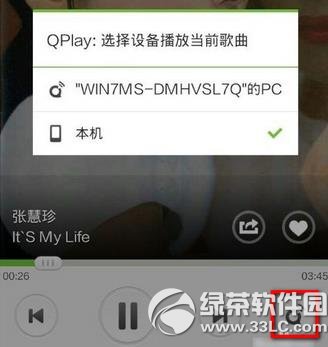 WiFi环境下QQ音乐的QPlay功能使用教程