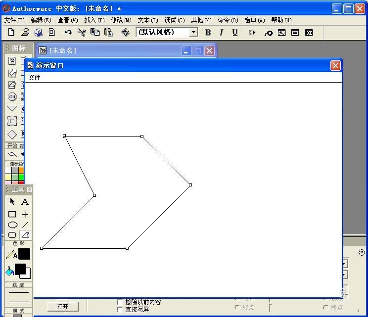 Authorware怎么画多边形图形?