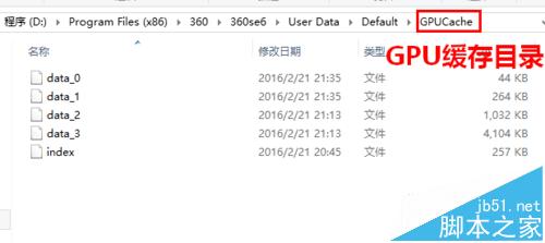 360安全浏览器中GPU缓存目录怎么更改?