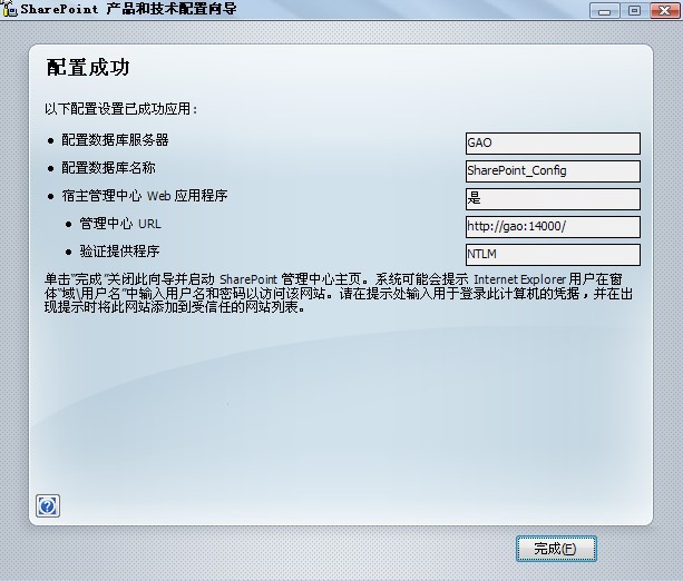 SharePoint 2007图文开发教程(1) 简介，安装，配置及创建Web应用程序