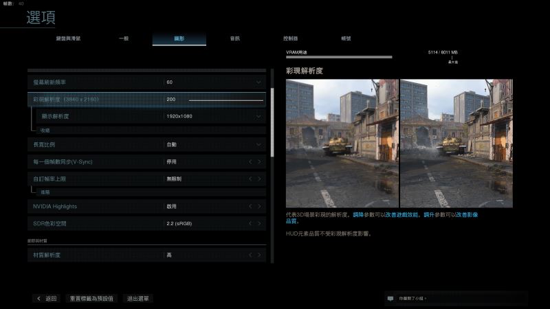 COD 16RTX光追體驗(yàn) ROG槍神3 PLUS詳細(xì)圖文評(píng)測(cè)