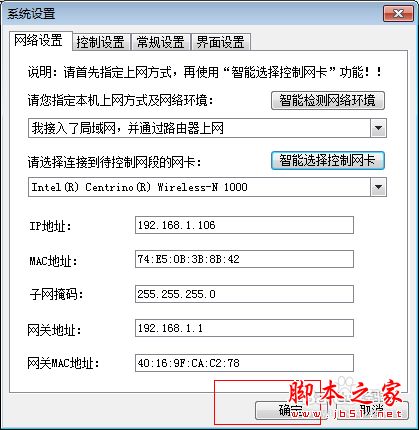 如何利用P2P终结者软件限制别人网速?P2P终结者断网限速教程