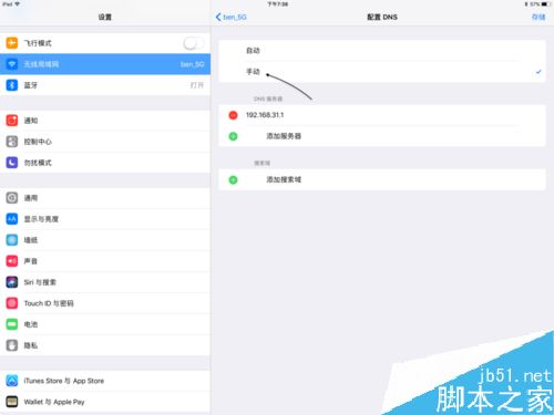 iPad Pro无法连接应用商店（App Store）如何解决？