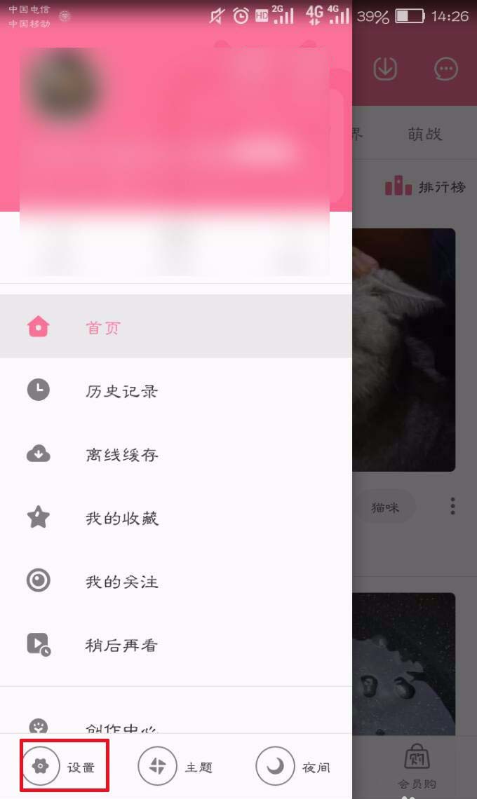 b站会员购怎么添加收货地址?