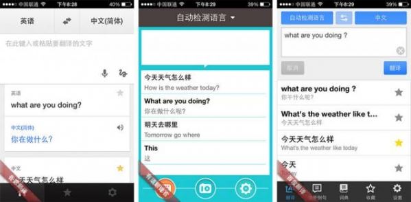 谷歌、百度、有道翻译哪个更好用？谷歌翻译/百度翻译/有道翻译实用性对比