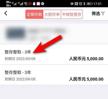 中国银行app怎么查定期存款? 中国银行查不到定期存款的技巧