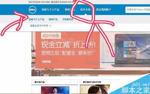 戴尔inspiron14触摸板失灵如何处理?戴尔触摸板失灵解决方法