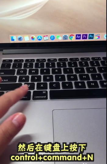 macbook筆記本桌面文件怎么批量放到一個文件夾?