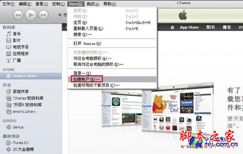 iTunes困扰小白苹果用户的4大问题 如何用好iTunes