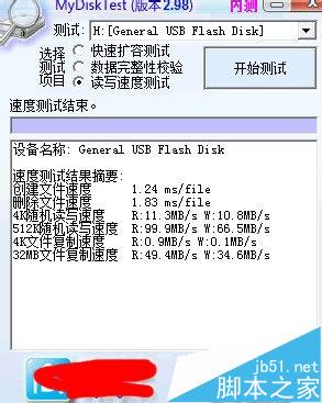 怎么去判断U盘是否是USB 3.0? usb3.0读写速度测试教程