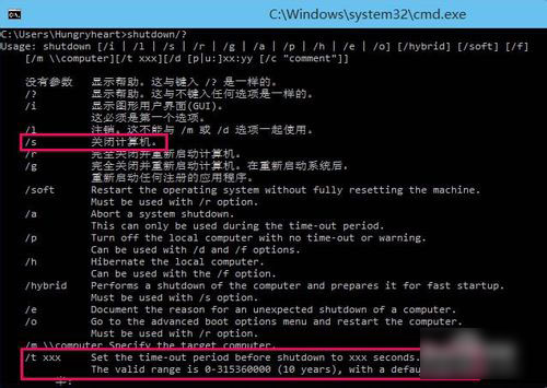 win10怎么定时关机？Win10系统定时关机命令使用方法详解