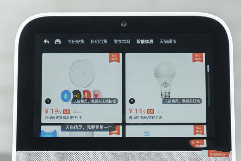 天貓精靈CC觸屏智能音箱使用體驗(yàn)及優(yōu)缺點(diǎn)圖解評(píng)測