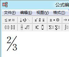 wps数学公式编辑器使用教程