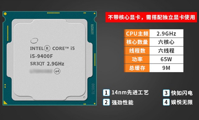 4500元i5-9400F搭B365主板六核独显主机配置推荐 Win7死忠党福音