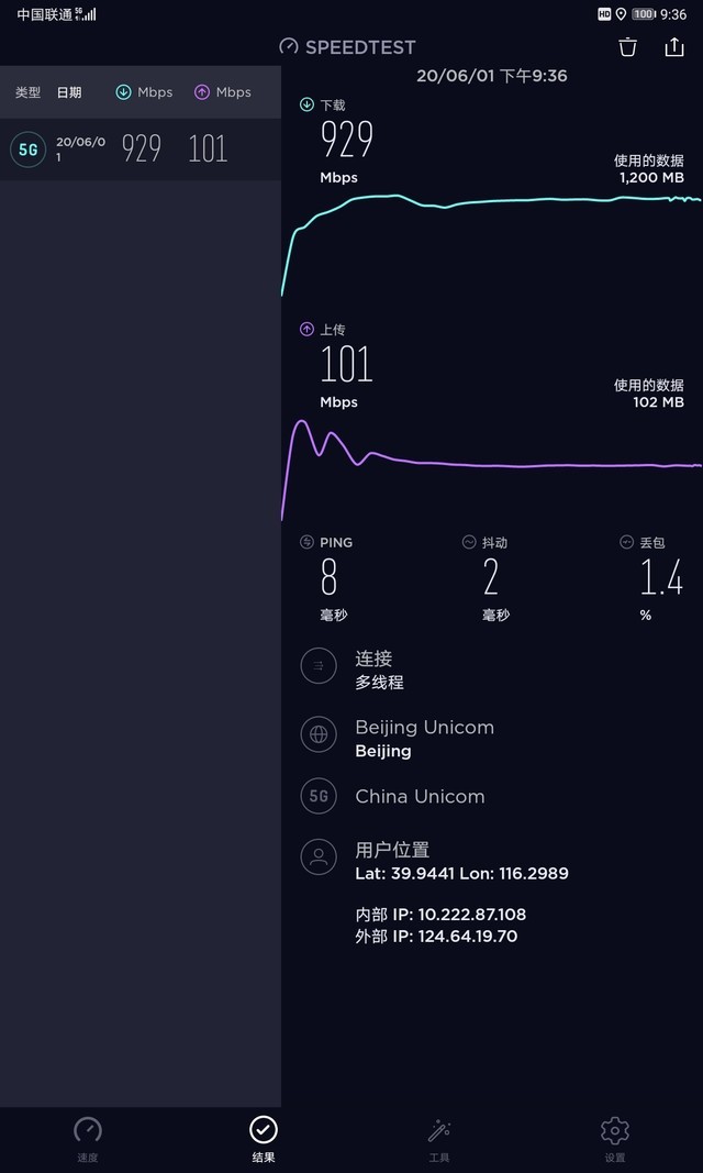 荣耀平板V6值得买吗 荣耀平板V6详细图文评测