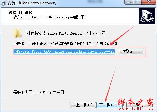 照片恢复软件iLike Photo Recovery中文安装及激活教程(附补丁+软件下载)