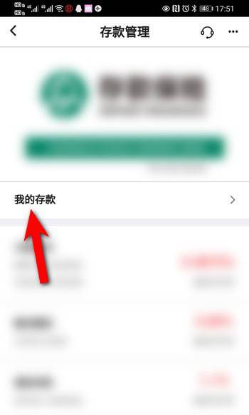 中国银行app怎么查定期存款? 中国银行查不到定期存款的技巧