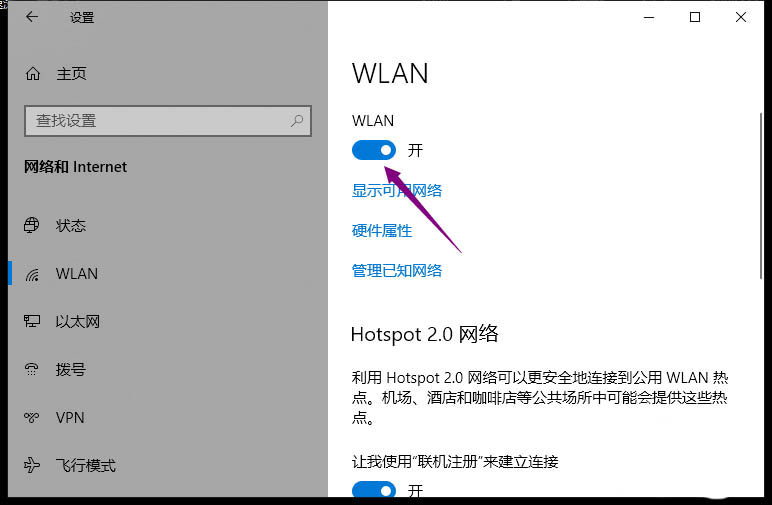 雷神筆記本怎么連接wifi? 雷神筆記本打開無線網(wǎng)卡開關(guān)的技巧