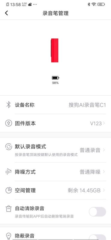 搜狗AI錄音筆炫彩版值得買嗎 搜狗AI錄音筆炫彩版上手體驗(yàn)