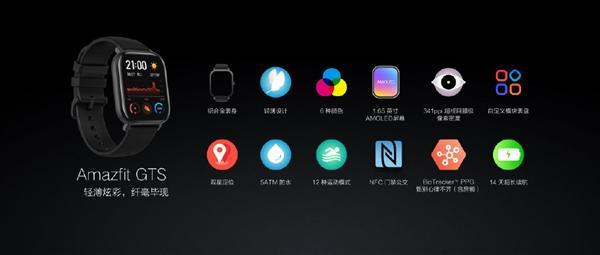 Amazfit GTS智能手表:14天长续航 +NFC