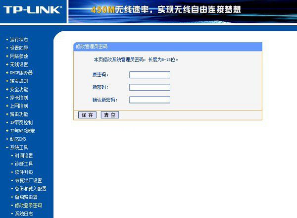 TP-Link怎么防蹭网？TP-Link无线路由器的安全设置方法图解