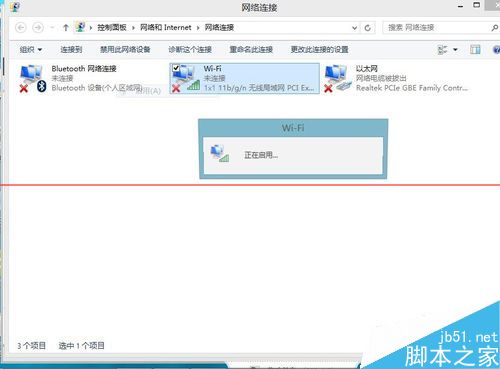 新买的笔记本连接WIFI网速不稳定怎么办？