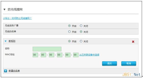 ZTE中兴路由器设置图文教程