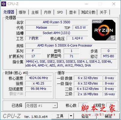 锐龙5 3500X对比酷睿i5-9400值得买吗？AMD锐龙5 3500X首发深度评测(天梯图)