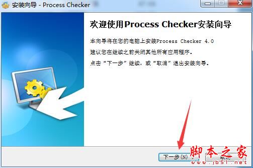 进程管理软件Process Checker安装及激活教程(附注册码)